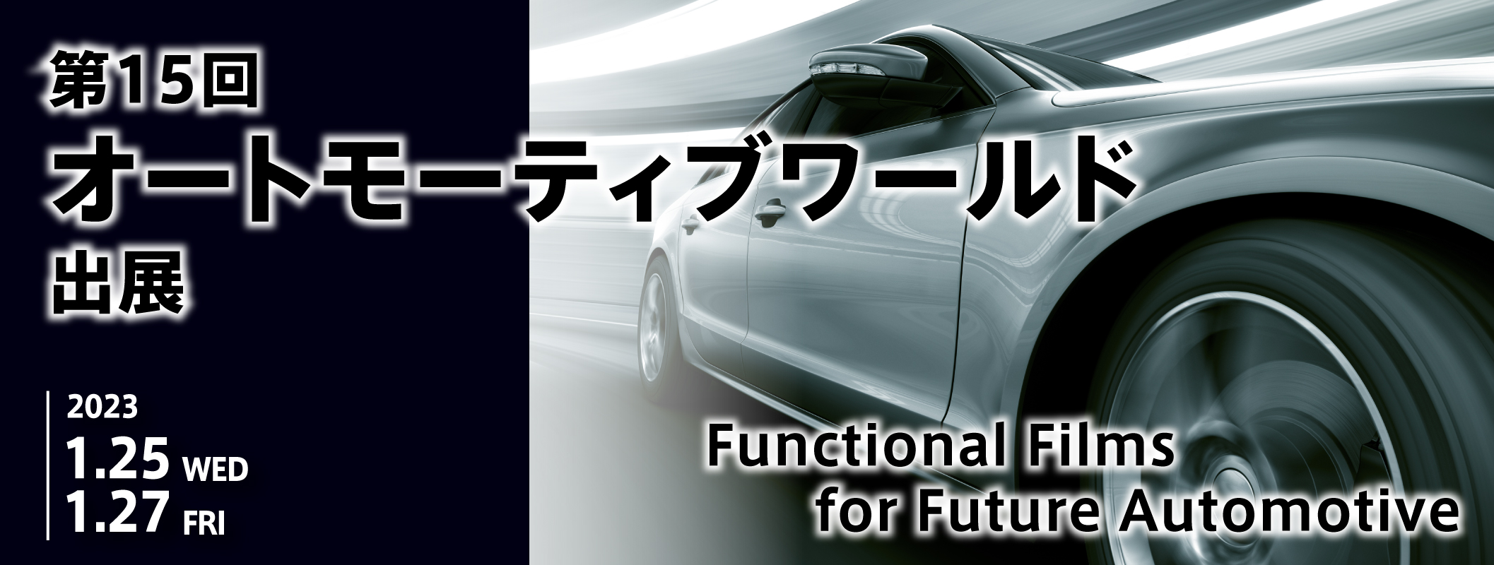 kimoto_automotive_ex.jpg