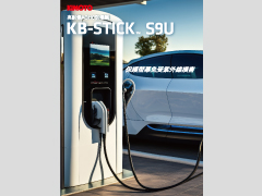 KB-STICK™S9U
（繁体中文）
