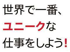 RECRUTING（採用ページ）リニューアルしました