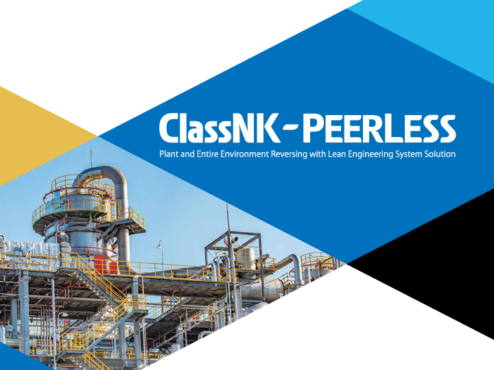 ClassNK-peerles
(３Dデータ作成・シミュレーションソフト)