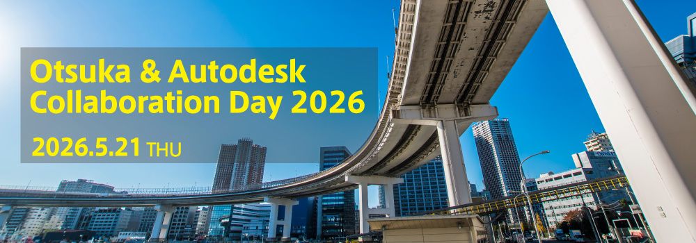 Web_Otsuka-&-Autodesk-Collaboration-Day-2026.jpg