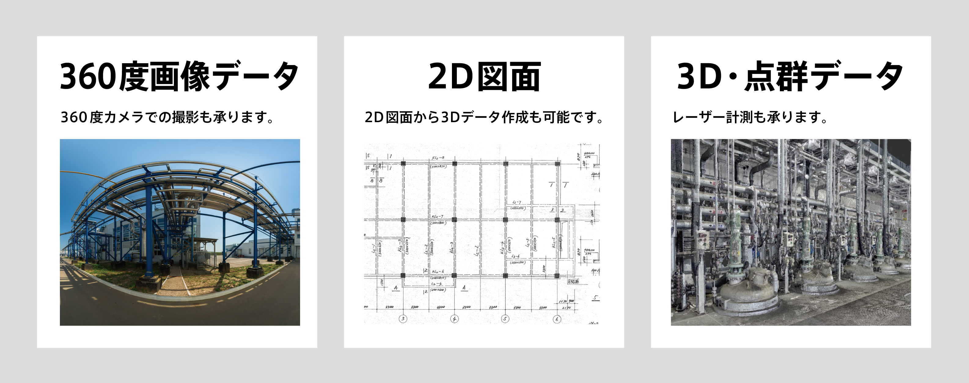 3d_serviceflow_capturing_2.jpg