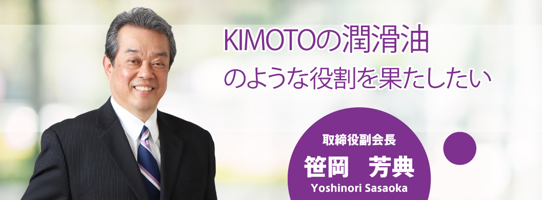 S_上画像-笹岡さん.jpg