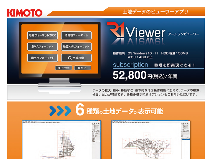 R1Viewer