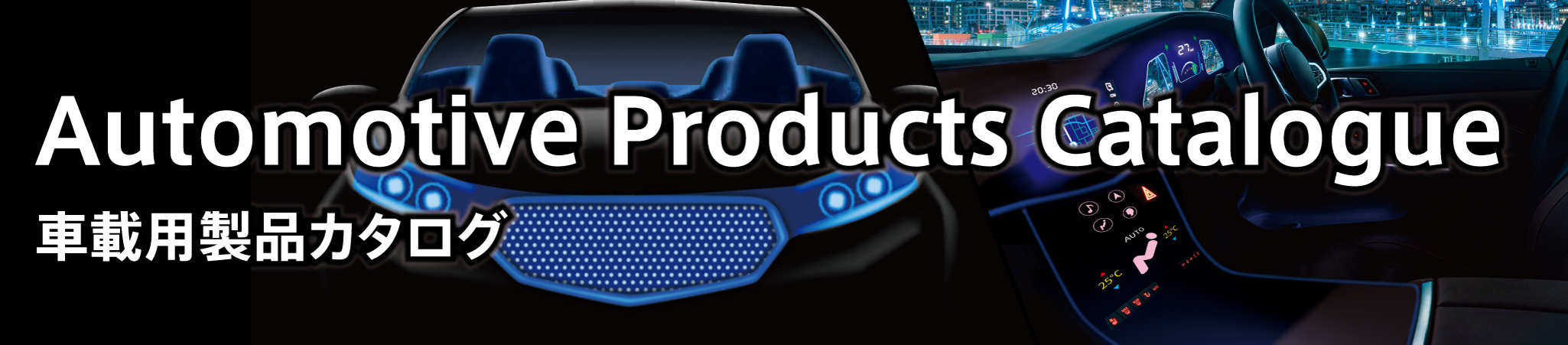 automotive_catalogue_image_03.jpg