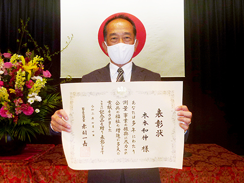 令和2年建設事業関係
功労者等国土交通大臣
表彰を木本会長が受賞
しました