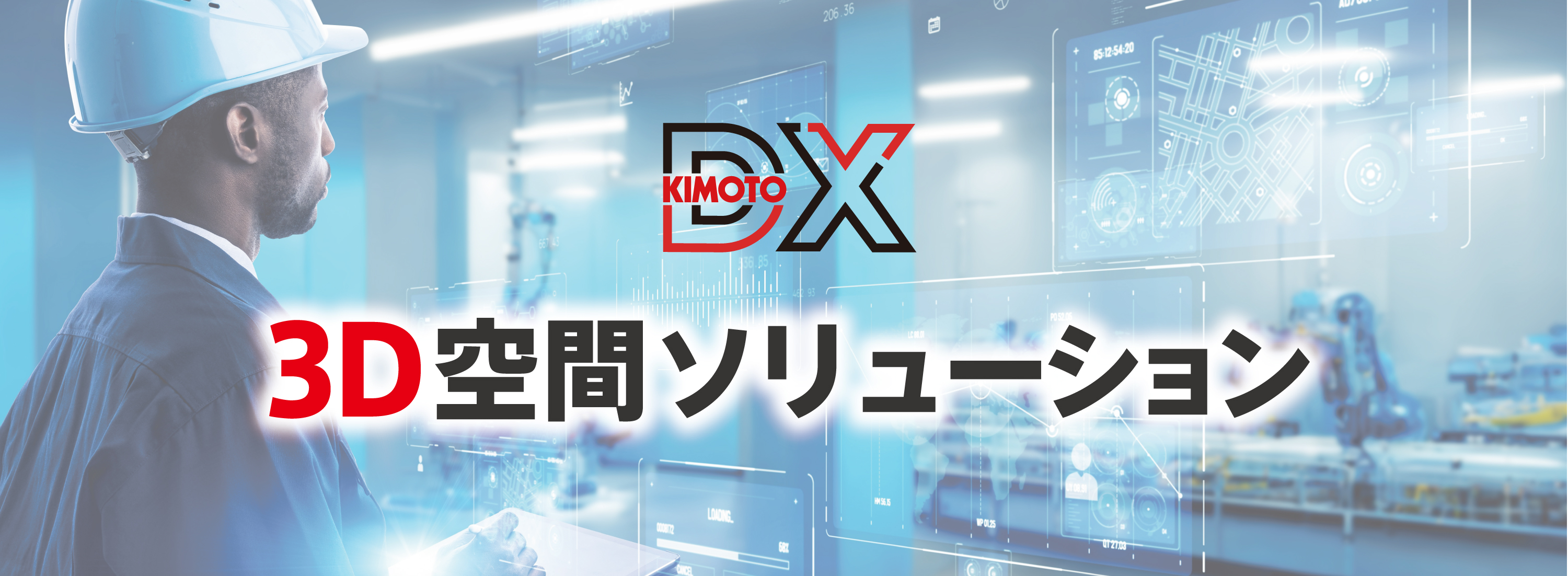 dx_3d_solution_top_1.jpg