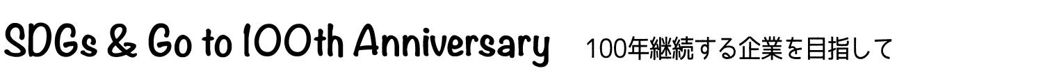 sdgs_yama_title_02.jpg
