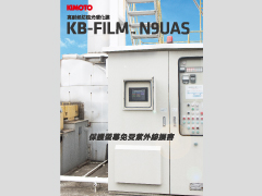 KB-FILM™ N9UAS
（繁体中文）