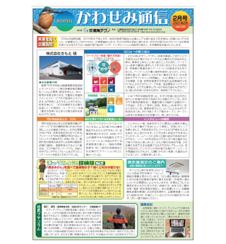 kimoto_kagwasemi03.jpg