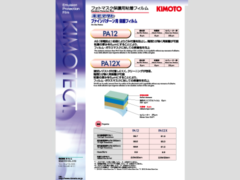 KIMOTECT™️
for Fine Pattern Process
(PA12 / PA12X)