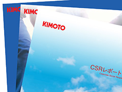 CSRレポート