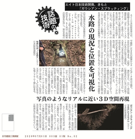 The Daily Engineering & Construction News_20260701_.jpg