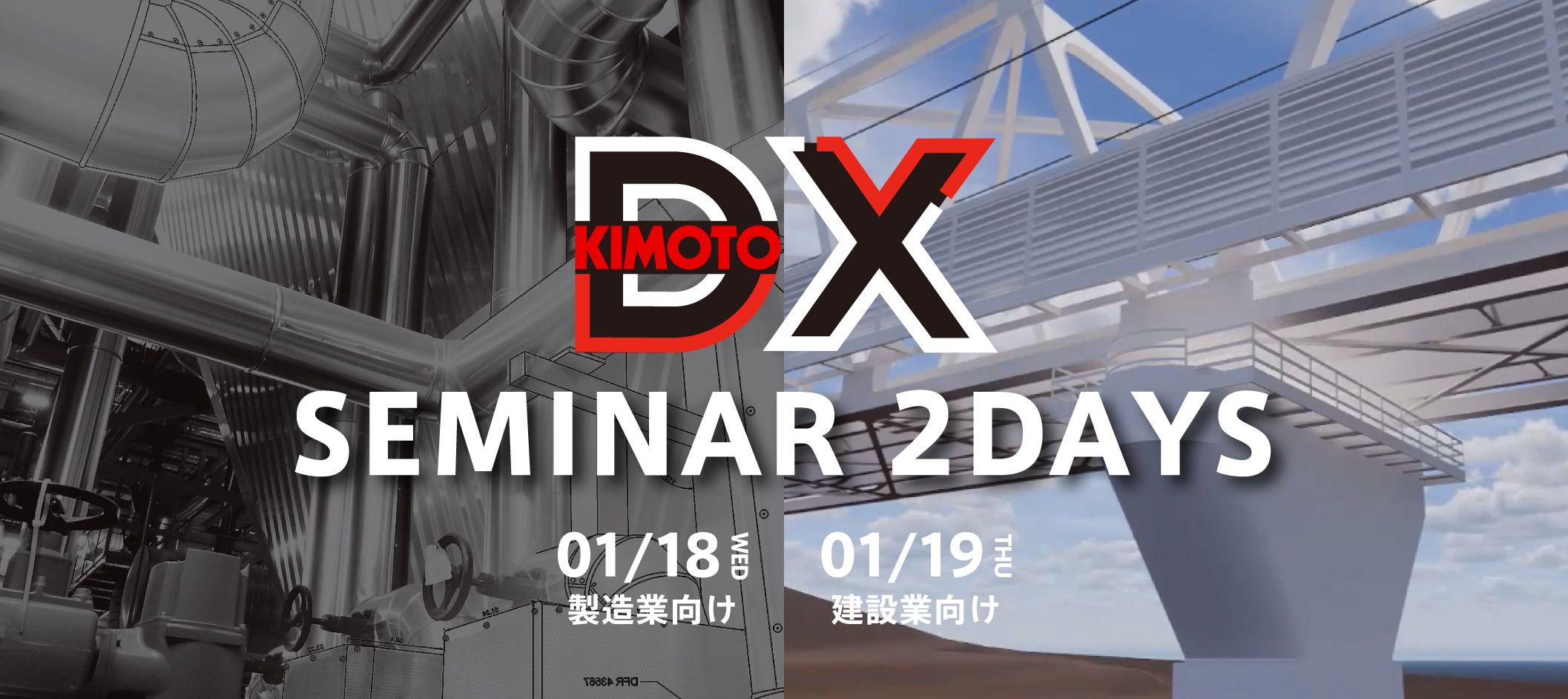 kyusyuDX_seminner.jpg