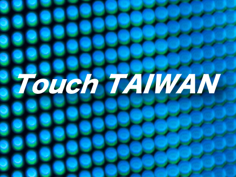 Touch TAIWAN
出展のご案内