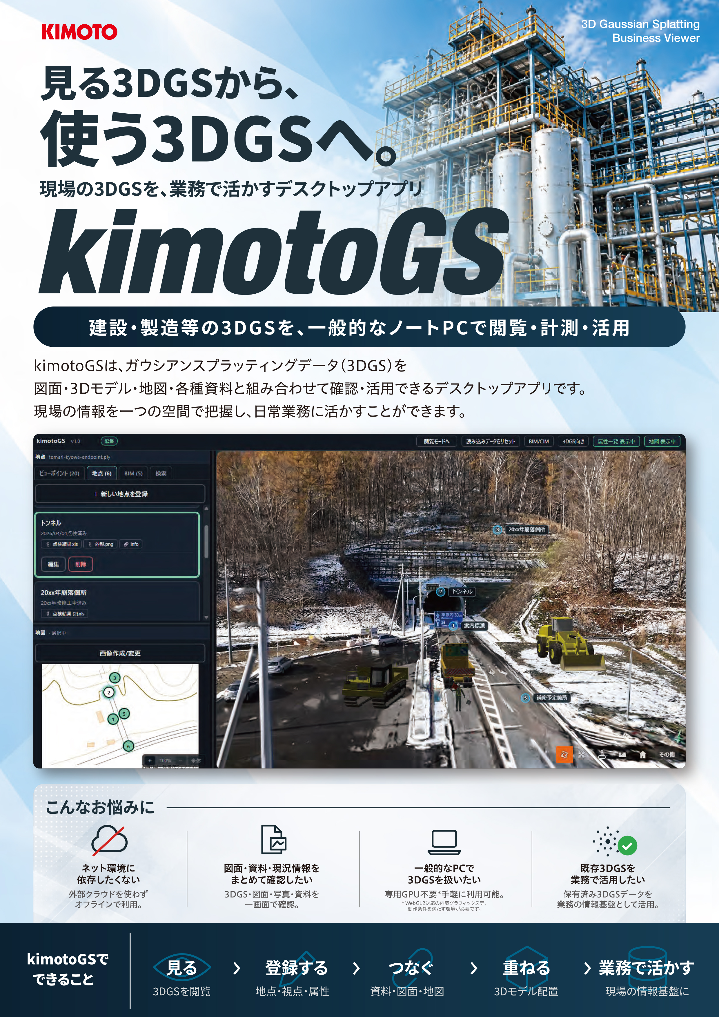 news_kimotoGS_202610.jpg