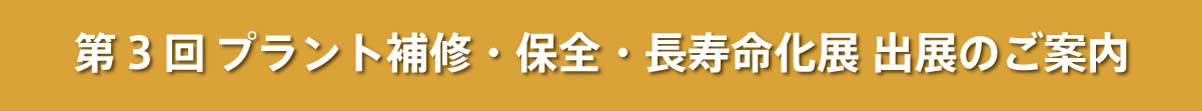 20211117_展示会.jpg