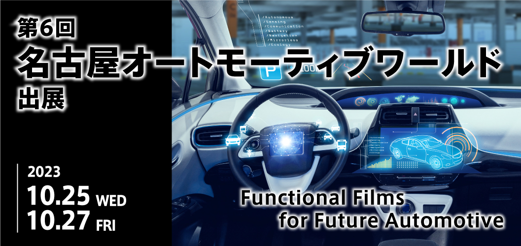 nagoya_automotive_top.jpg