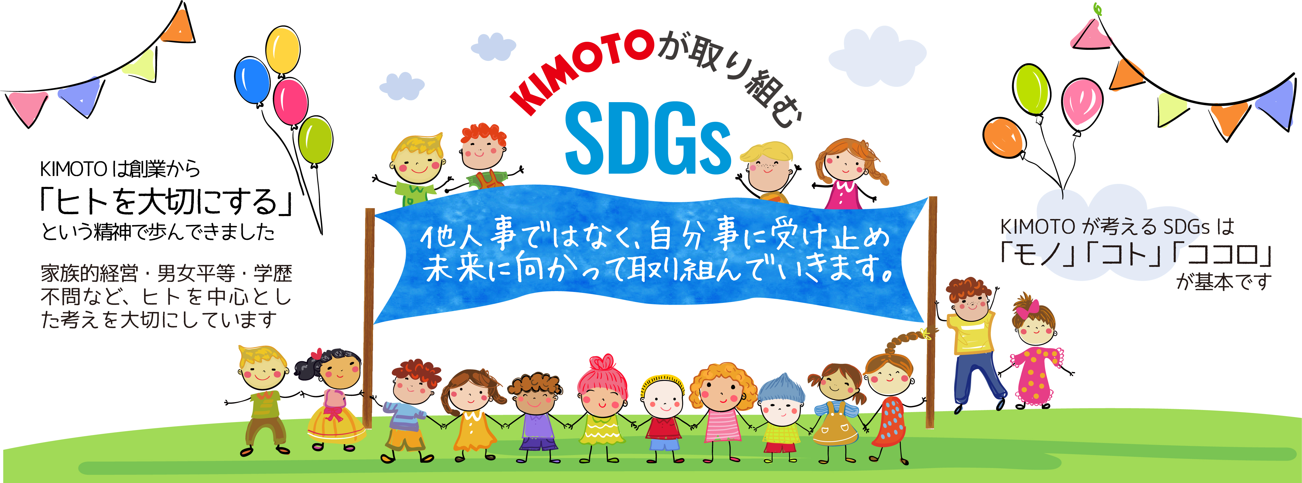 SDGs_Top_17_02.jpg