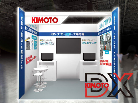 【NEW】EVENTS
スマート工場EXPO
名古屋2025
出展のご案内