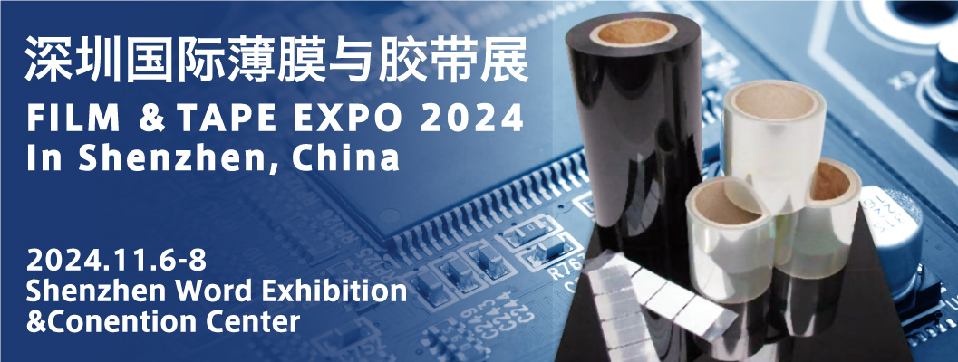 film and tape exhibition_Shenzhen_2024.jpg
