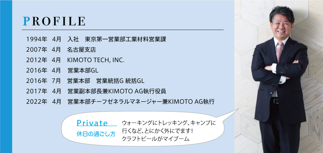 Shuto_Profile_02.jpg