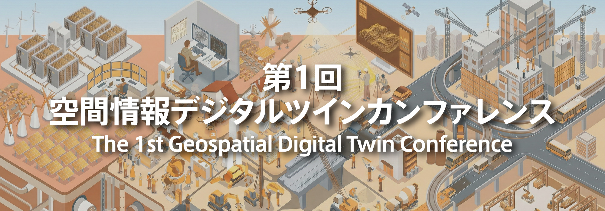 Web_The-1st-Geospatial-Digital-Twin-Conference2026.jpg