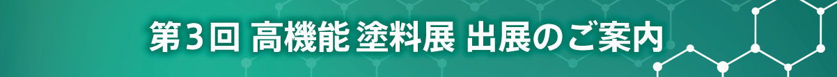 03_koukinotoryo_05.jpg