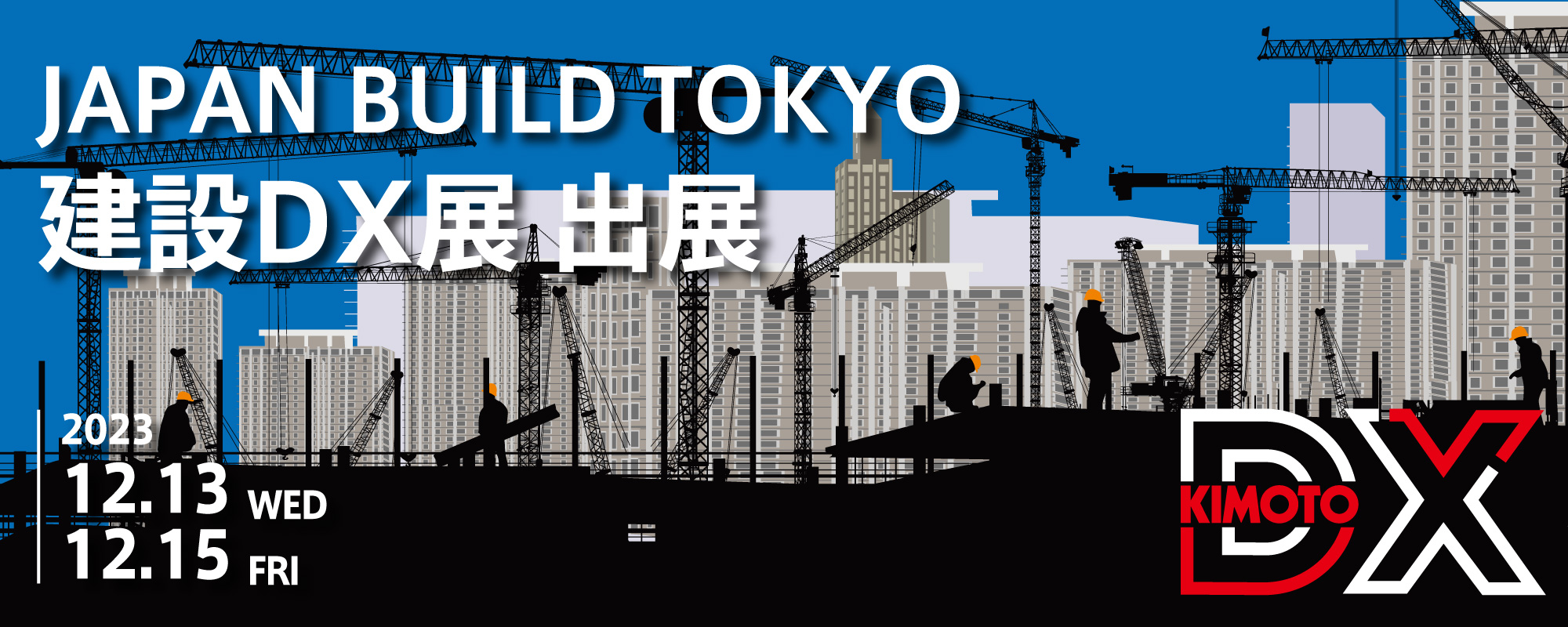 JAPAN-BUILD-TOKYO_TOP.jpg