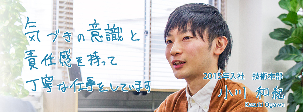 recruit2021_ogawa_3.jpg