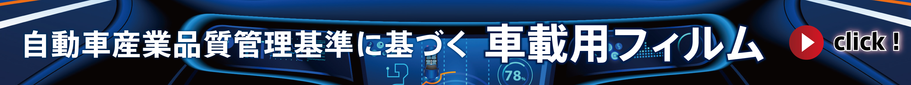 carfilm_automotivelink.jpg