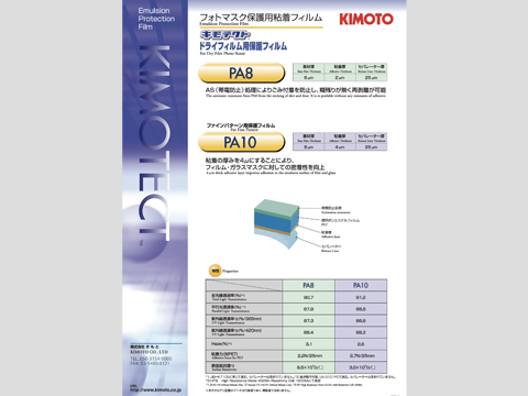 KIMOTECT™️
for Dry Film Photo Resist
(PA8 / PA10)