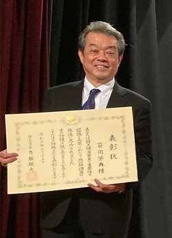 kokudochosasokuryukyokai.jpg