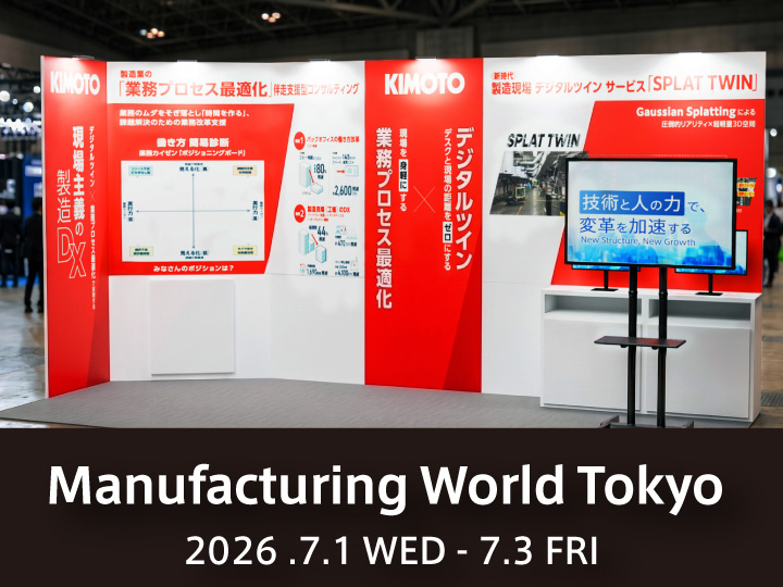【EVENT】
ものづくりワールド東京 設計・製造ソリューション展 
出展のご案内