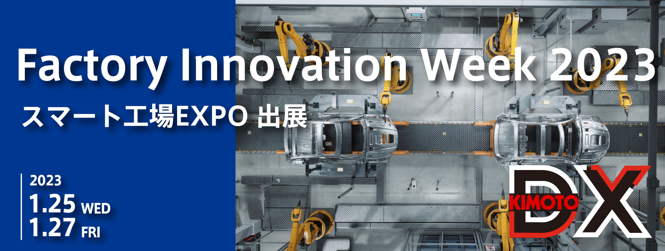 kimoto_smartfactry_02.jpg