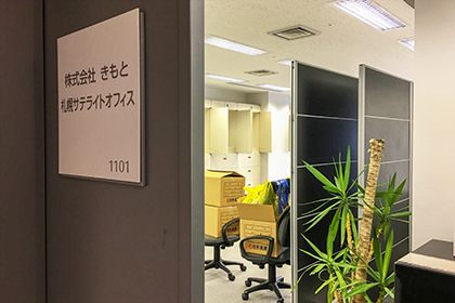 workflow-20-1_札幌.jpg