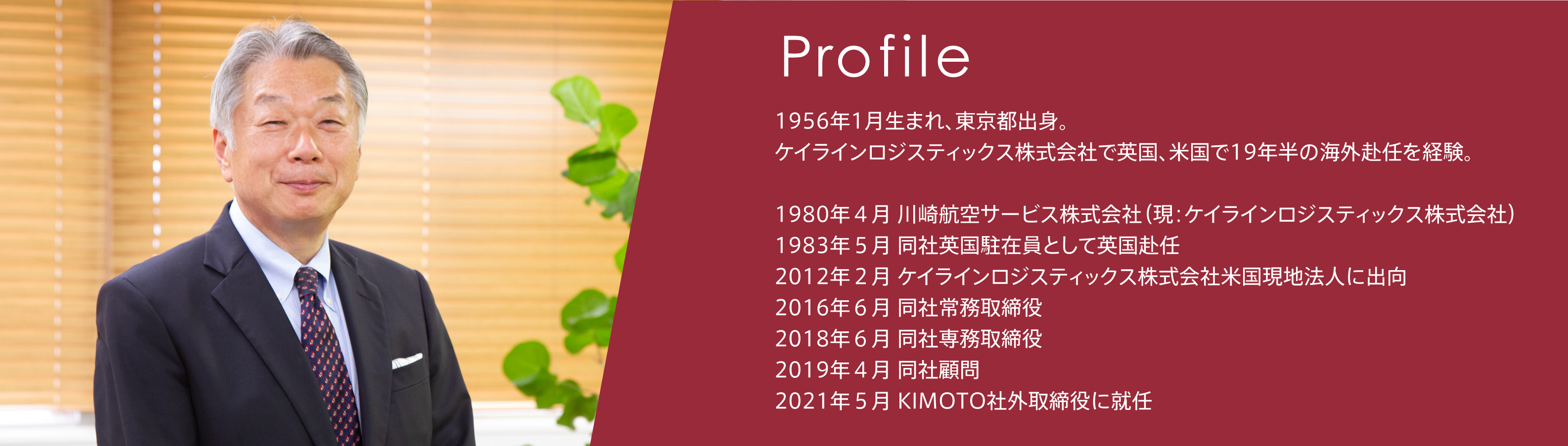 negoro_profile_01.jpg