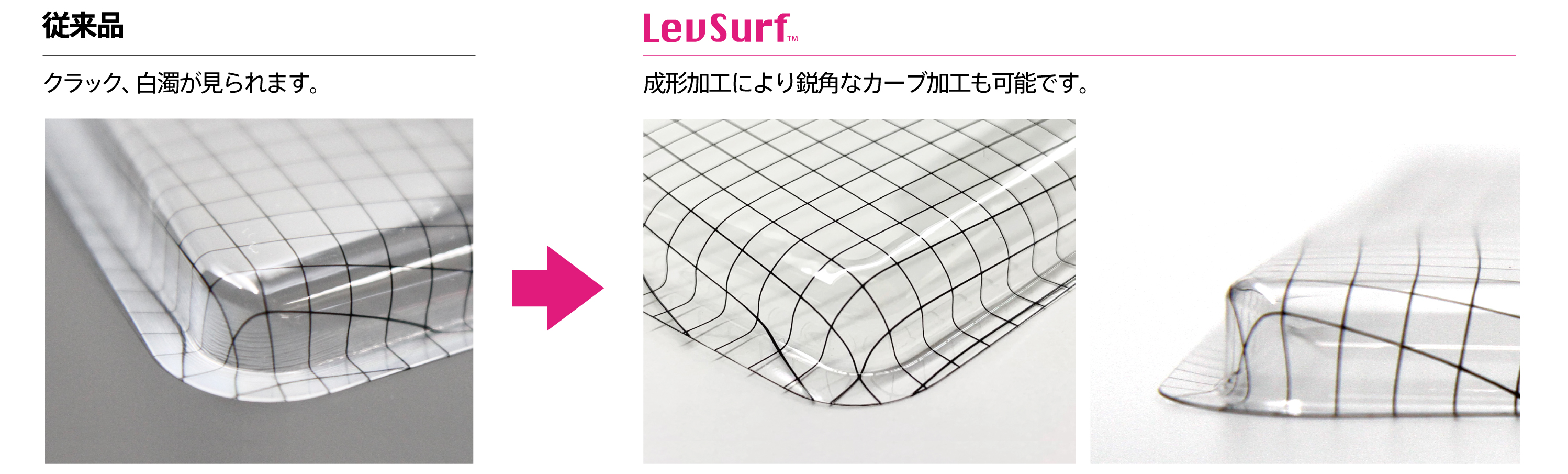 LevSurf_tokucyo_0128_4.jpg