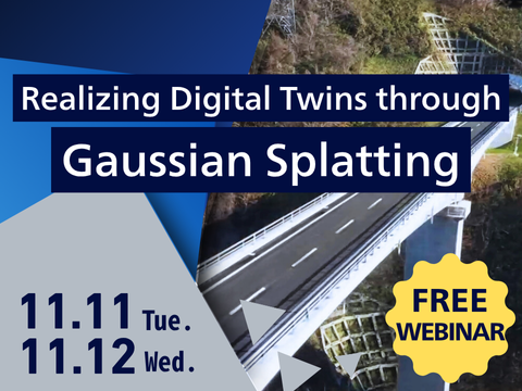 【NEW】EVENTS
ウェビナー開催のご案内