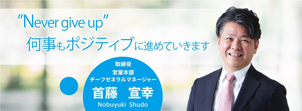 top_Shudo_2023_2.jpg