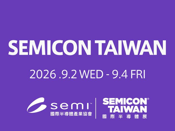 【EVENT】
SEMICON Taiwan 2026 
出展のご案内