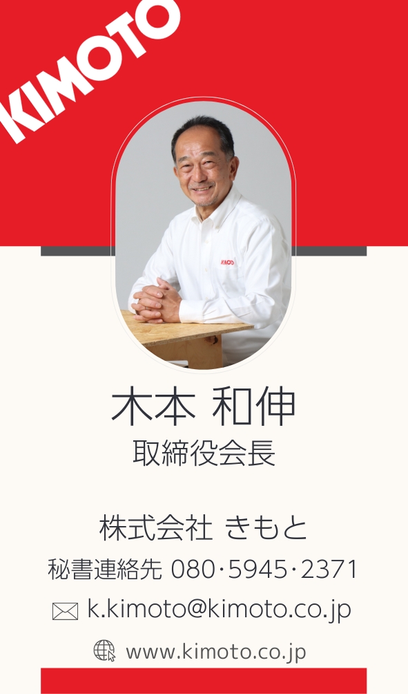 Japanese_CASEY_KIMOTO_Businesscard_20240222..jpg