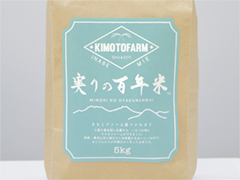 実りの百年米