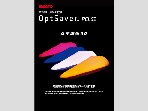 OptSaver™ PCL52