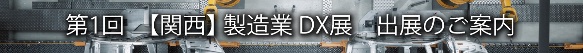 20221005_展示会.jpg