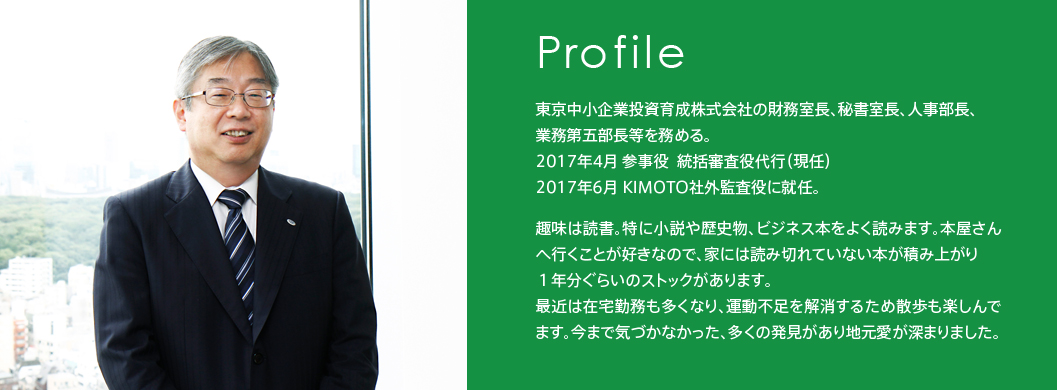 profile_haraguchi0817.jpg