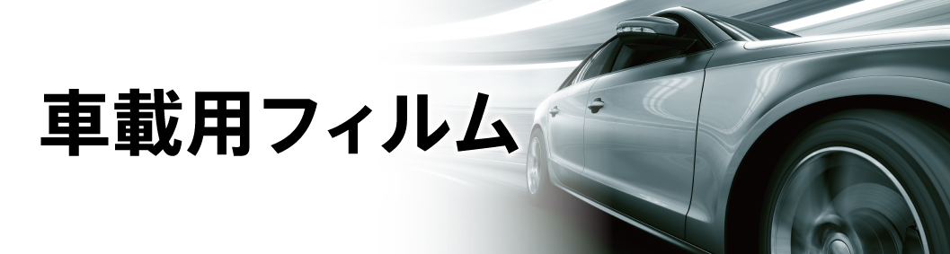 automotive_top_04-2s.jpg