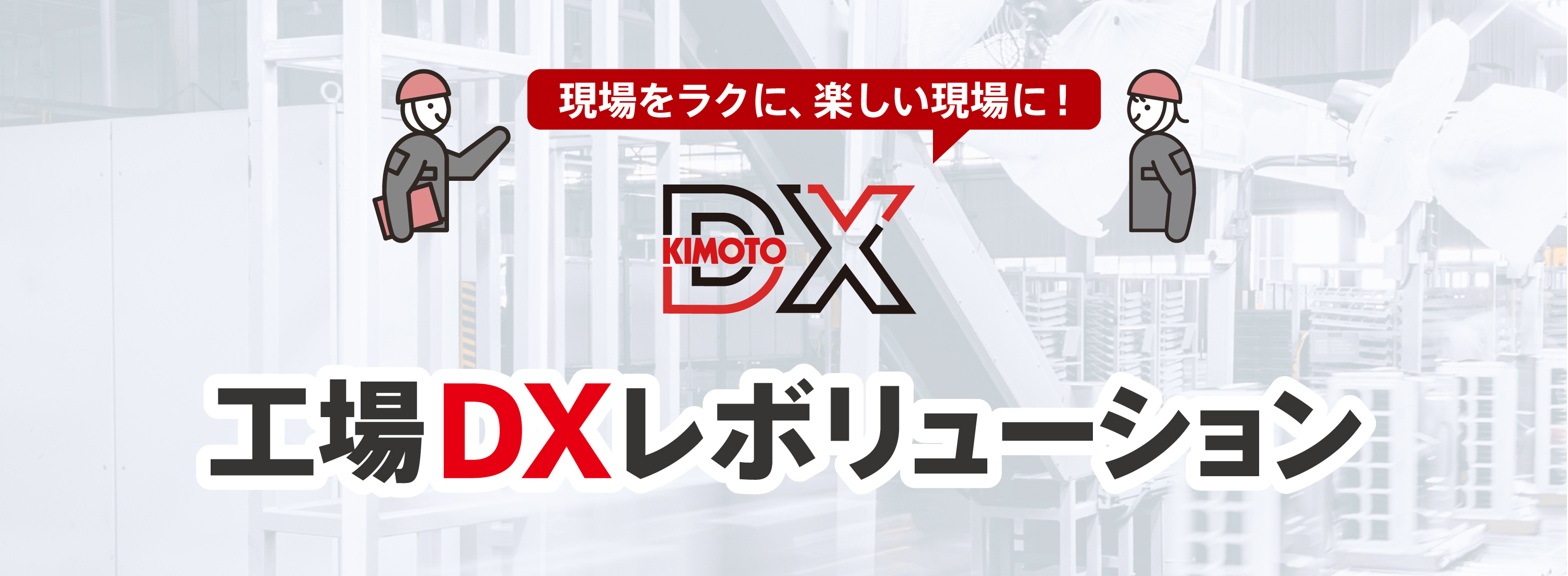 dx_revolution_top_1.jpg