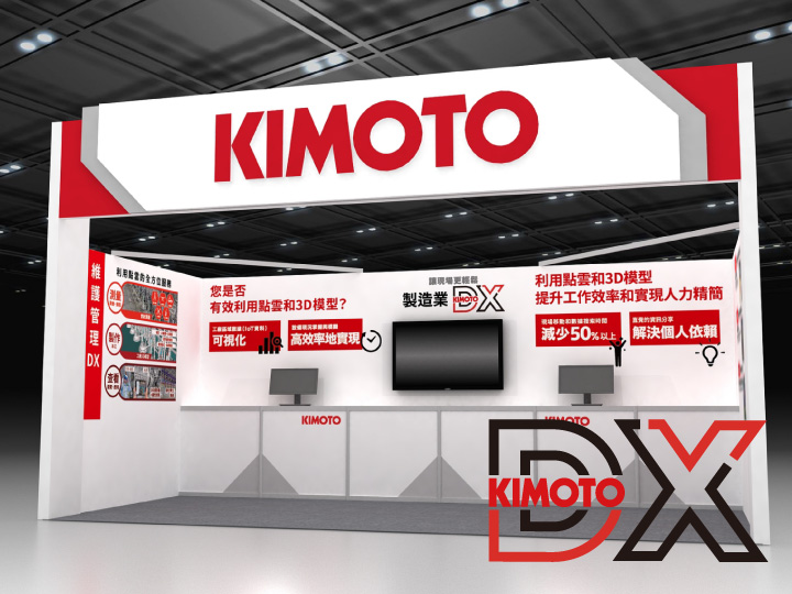 Automation Taipei 2025 
出展のご案内