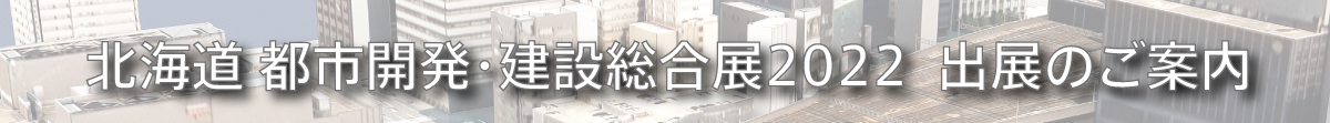 20221019_kensetsu.jpg